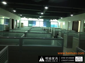 东莞明迪家具 为康佳集团定制安装办公屏风，专业批发供应商